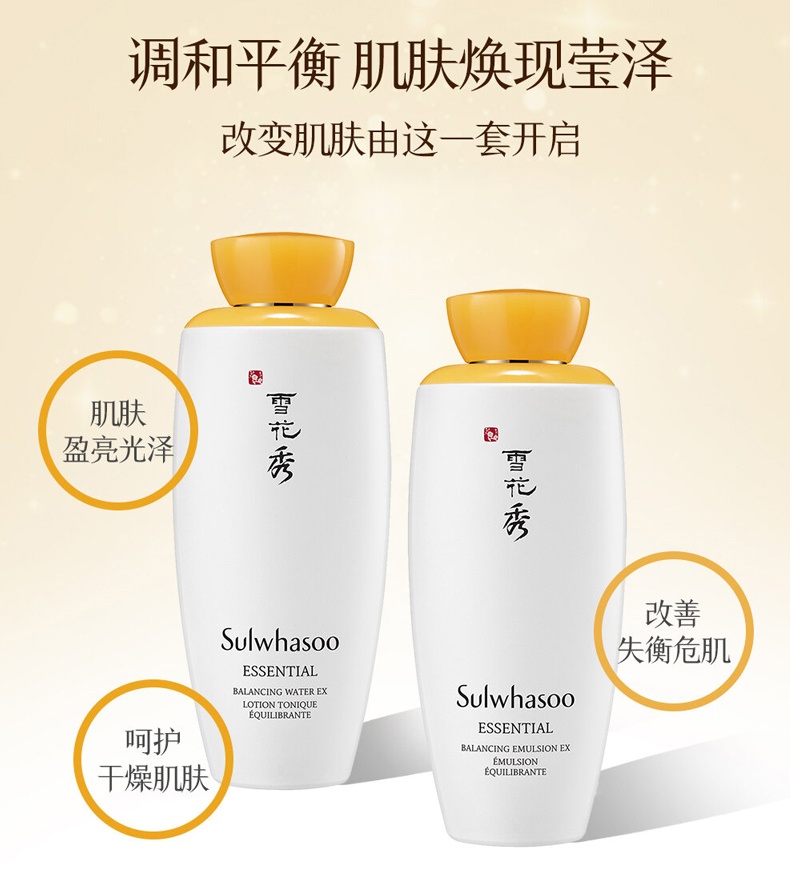 商品Sulwhasoo|Sulwhasoo 雪花秀 滋盈肌本润颜水乳套装两件套,价格¥477,第1张图片详细描述