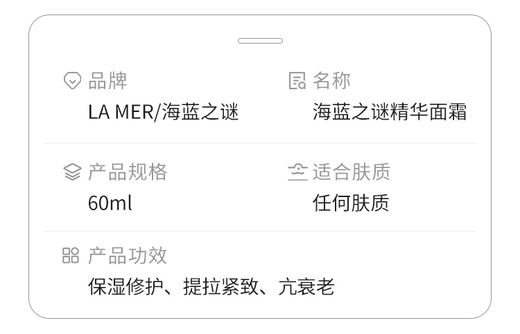 商品La Mer|海蓝之谜两件套经典面霜60ml 浓缩修复精华30ml,价格¥2835,第3张图片详细描述