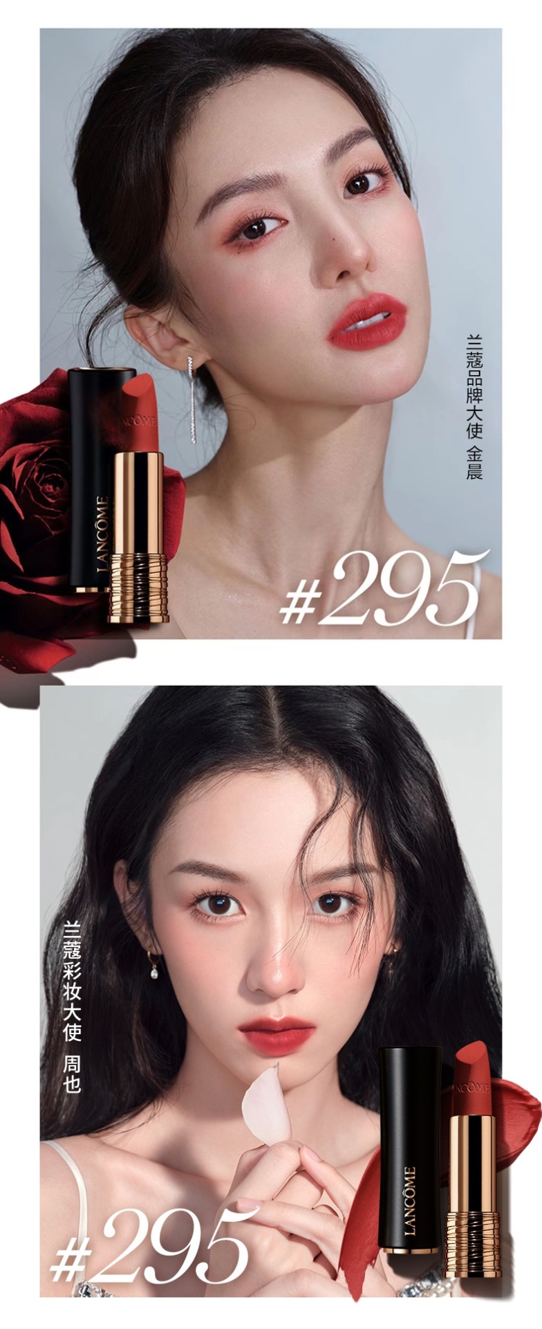 商品Lancôme|兰蔻菁纯哑光口红 丝绒雾面小蛮腰唇膏断货色196,价格¥221,第5张图片详细描述