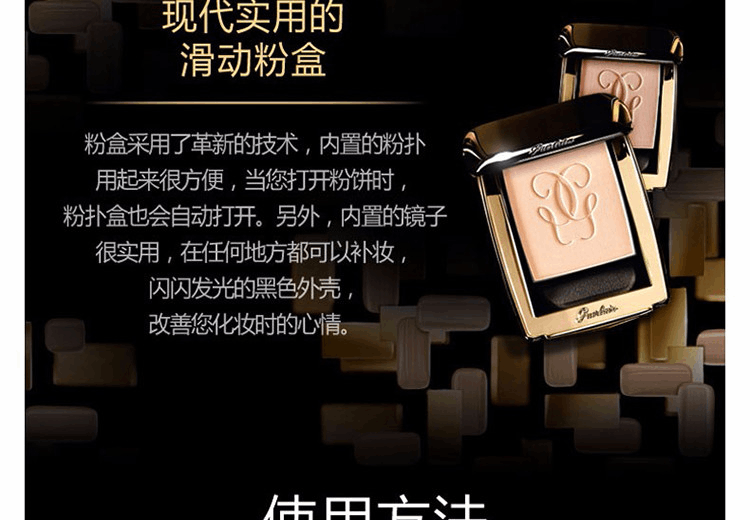 商品Guerlain|GUERLAIN 娇兰 金钻修颜粉饼 #00 10g SPF15 PA++,价格¥600,第6张图片详细描述