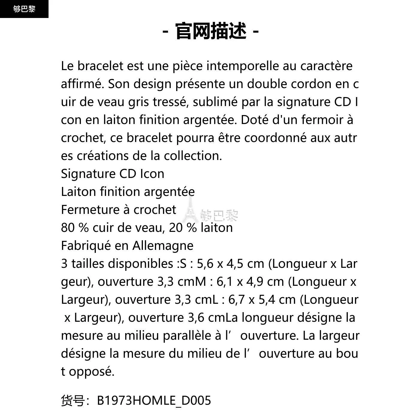 商品Dior|包邮包税【预售7天发货】 DIOR迪奥 23秋冬 男士 手镯 Bracelet cuir tressé CD Icon B1973HOMLE_D005,价格¥3878,第2张图片详细描述