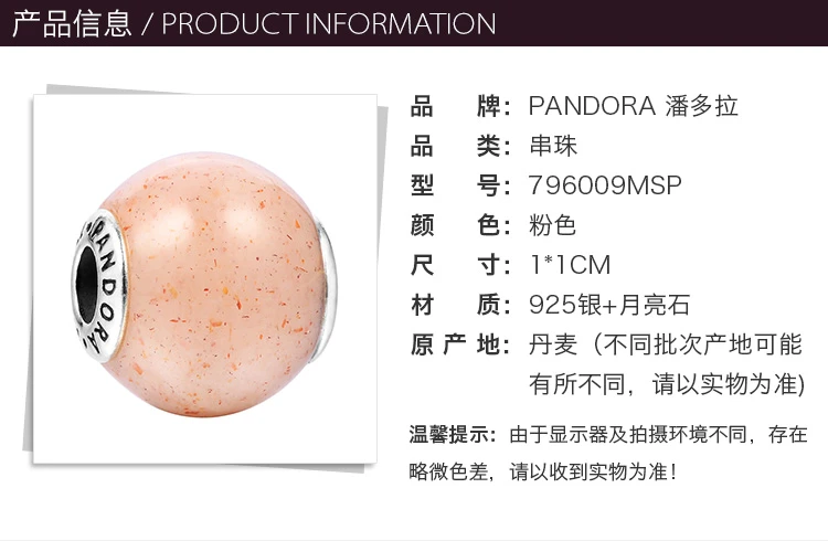 商品[国内直发] PANDORA|PANDORA 银色女士串珠 796009MSP,价格¥234,第2张图片详细描述