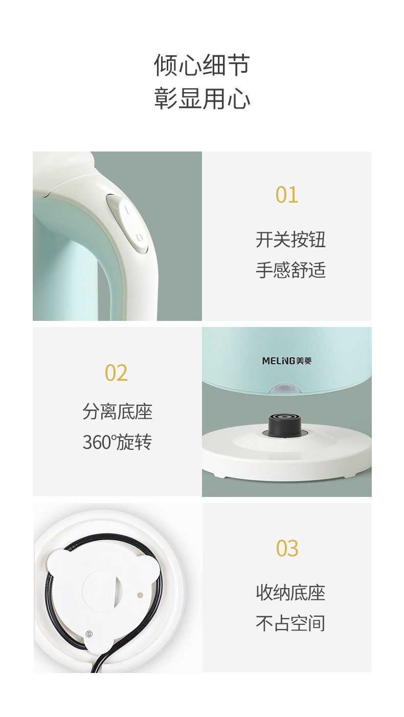 商品[国内直发] MELING|美菱(MEILING) 电热烧水壶家用水壶泡茶一体开水壶MH-LC1820 蓝色,价格¥181,第11张图片详细描述
