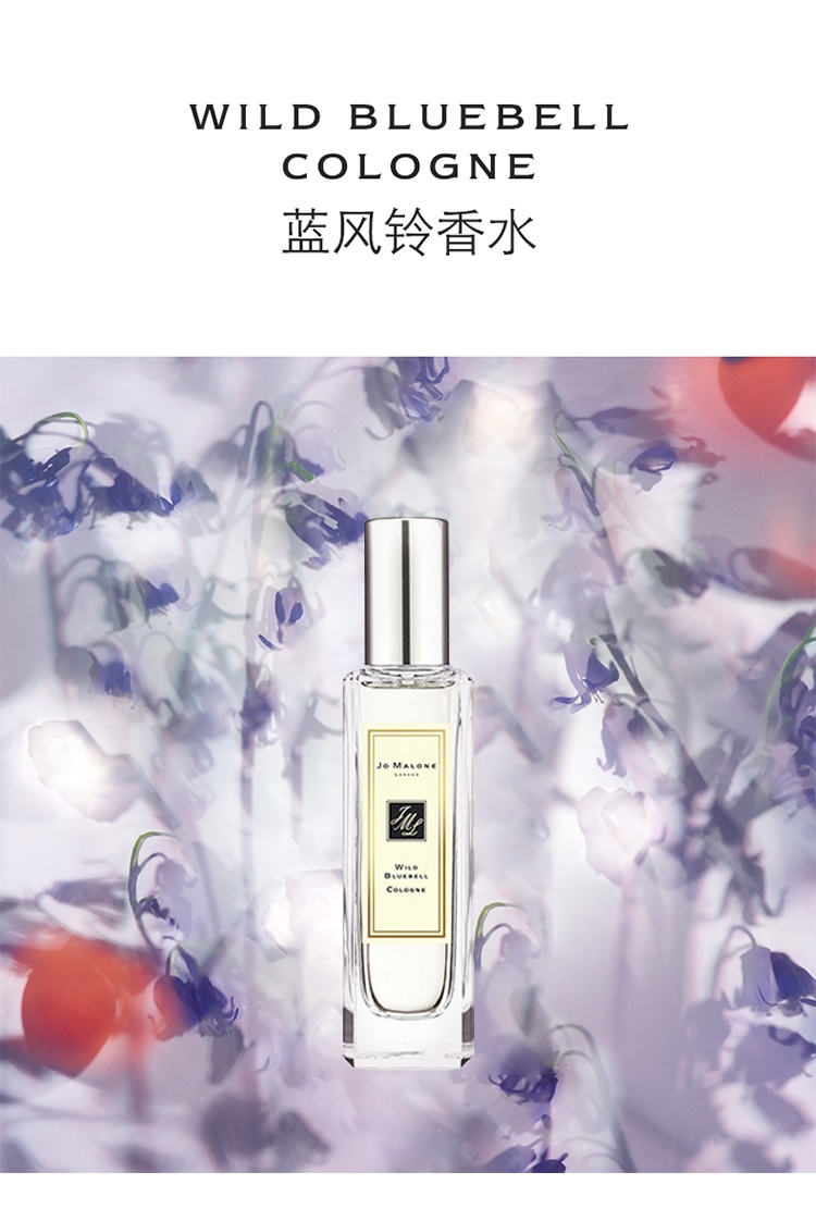 商品Jo Malone London|香港直邮 英国 祖马龙 蓝风铃香水 30ml【包邮包税】,价格¥499,第1张图片详细描述