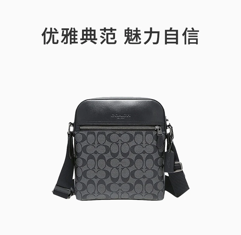 商品Coach|COACH 拼色男士斜挎包 F4010QBMI5,价格¥984,第1张图片详细描述