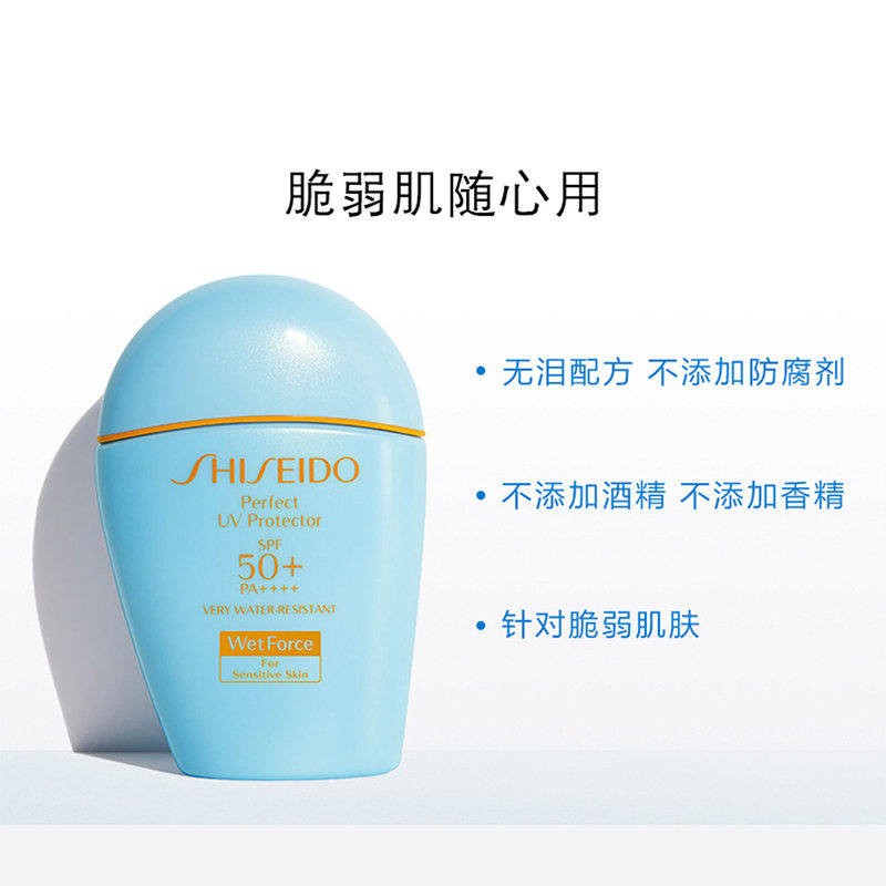 商品Shiseido|资生堂浅蓝胖子新艳阳夏水动力温和防晒乳液50ml防水防汗敏感肌可用【香港直邮】,价格¥298,第1张图片详细描述