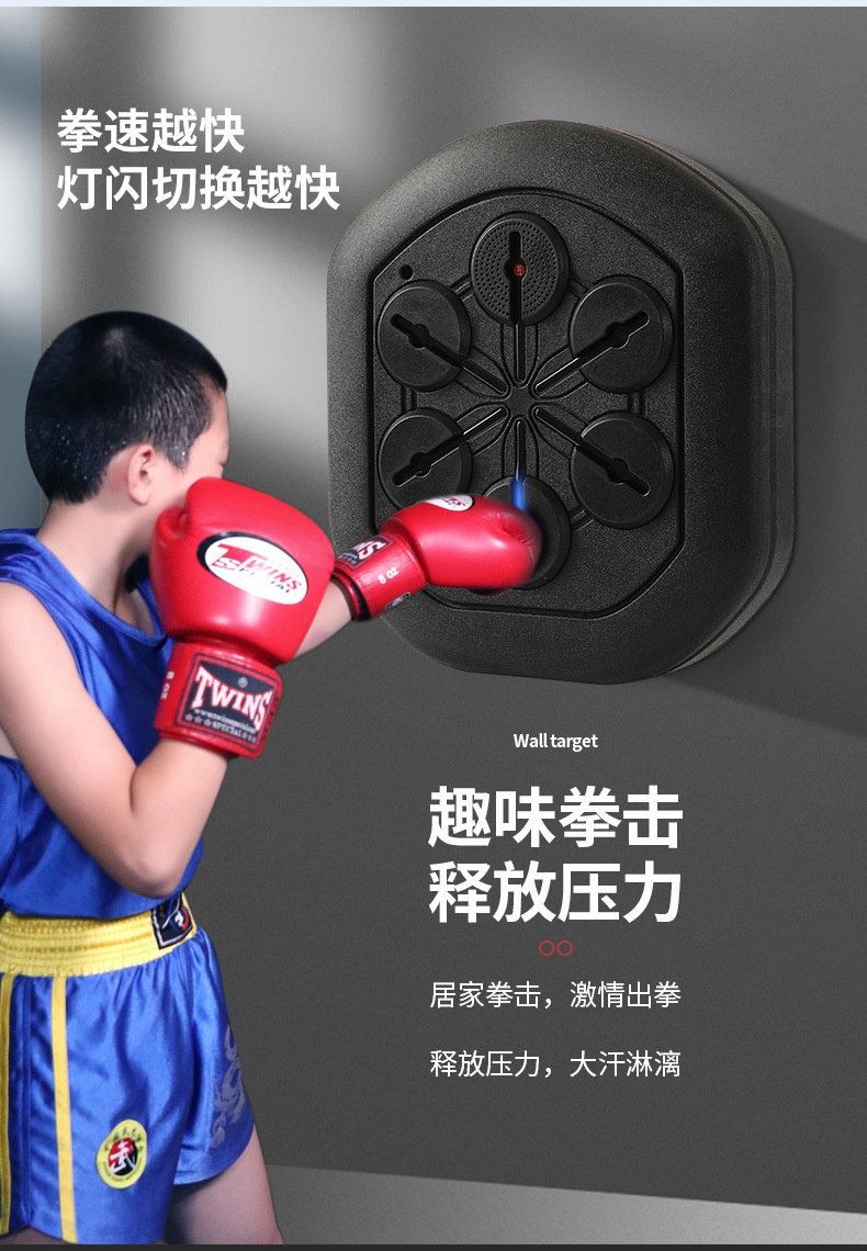 商品[国内直发] YeeCollene| 音乐拳击机拳击器家用音乐拳击训练机��智能音乐拳击墙靶拳击训练器,价格¥476,第13张图片详细描述