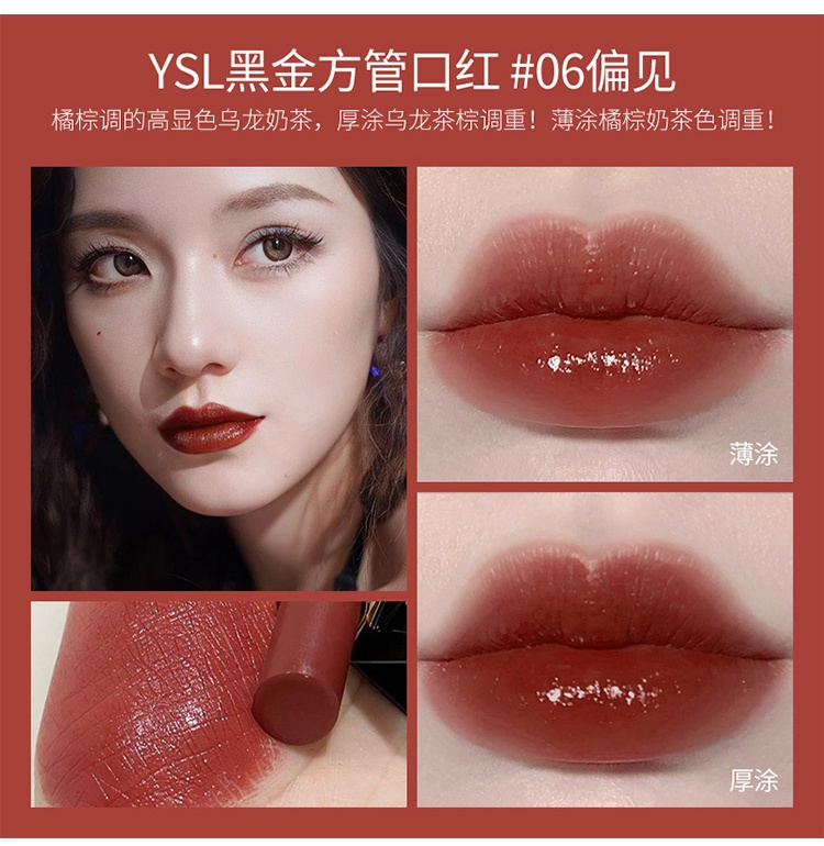 商品Yves Saint Laurent|圣罗兰 黑金方管口红3.8g 釉光新品 ,价格¥249,第5张图片详细描述