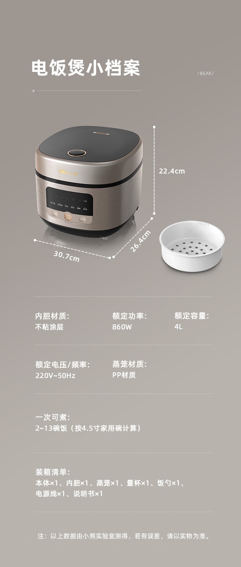 商品[国内直发] Bear|小熊（bear）电饭煲电饭锅家用多功能全自动煮饭锅【ZMD安心系列】 DFB-Q40G5 4L,价格¥424,第12张图片详细描述
