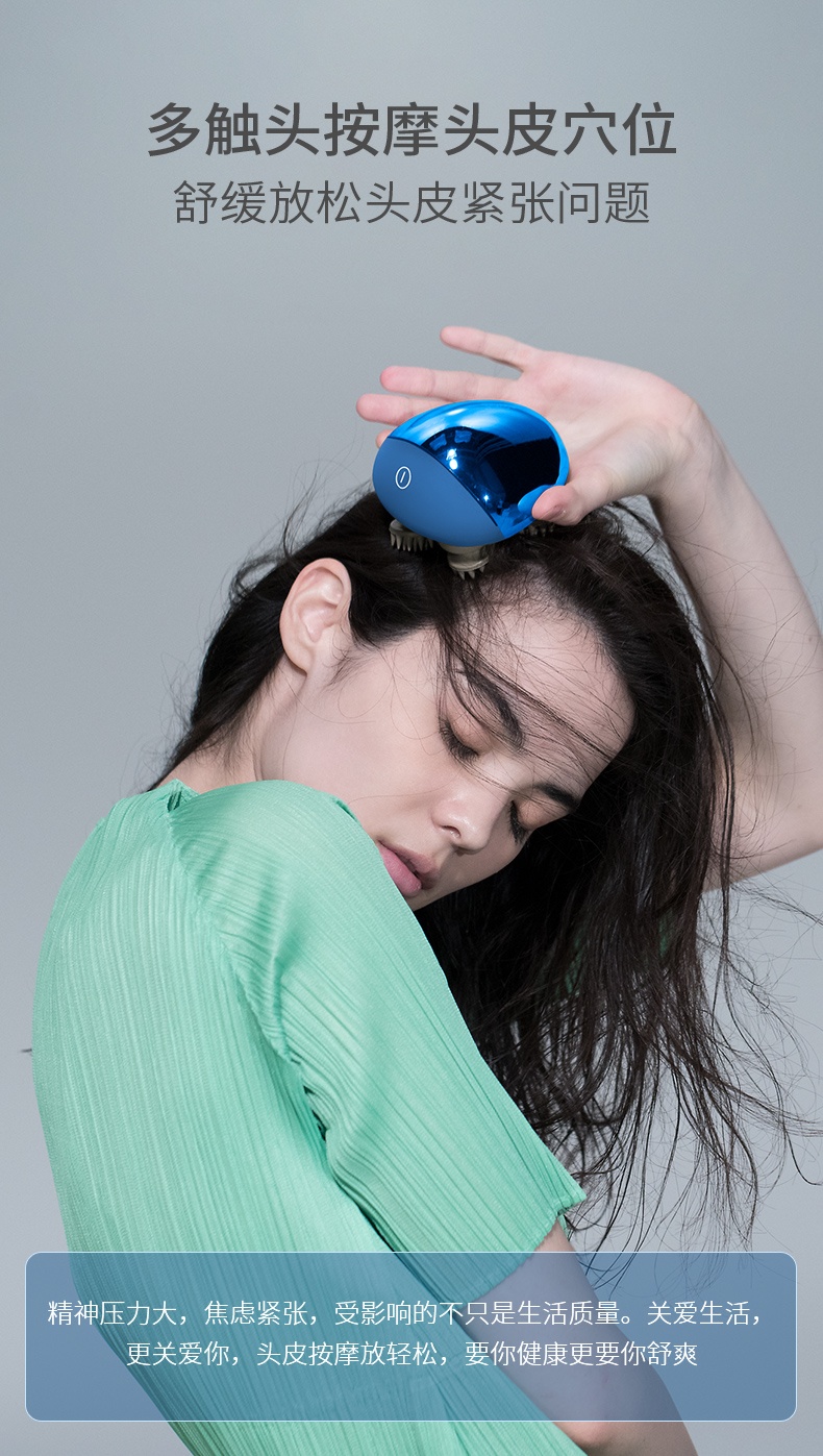 商品[国内直发] BREO|倍轻松迷你头皮按摩器,价格¥646,第5张图片详细描述