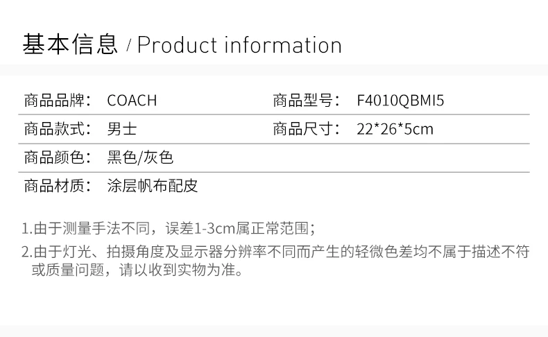 商品Coach|COACH 蔻驰 拼色PVC配皮商务通勤男士斜挎包 F4010QBMI5,价格¥1345,第2张图片详细描述