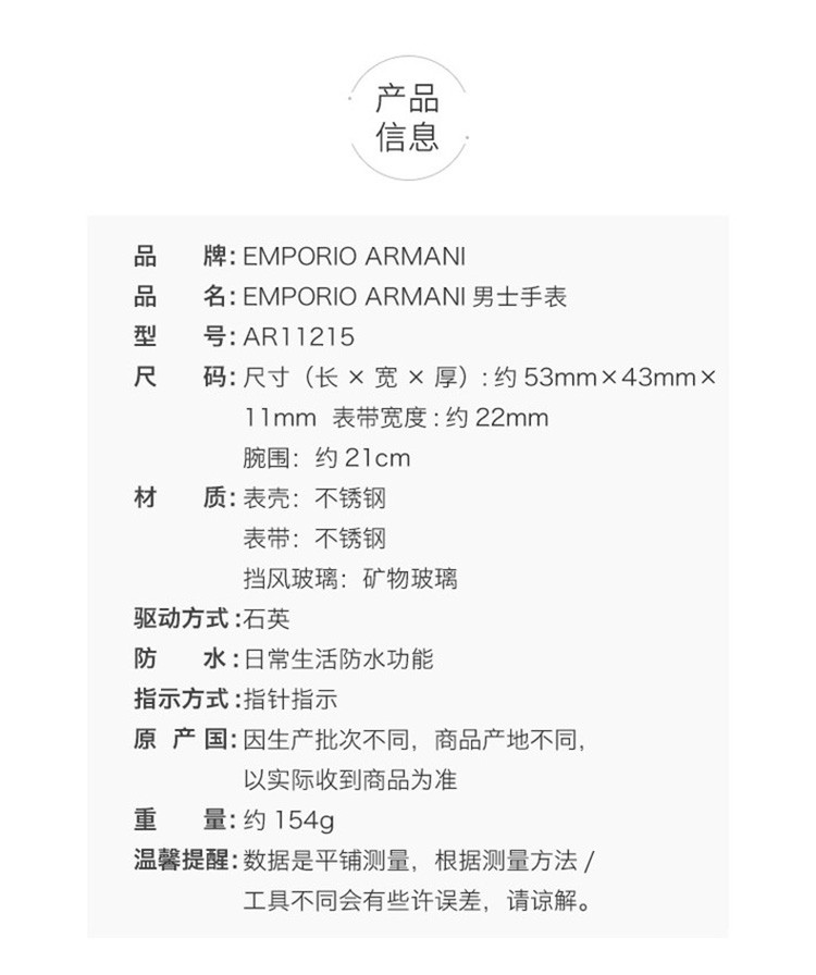 商品Emporio Armani|阿玛尼（Emporio Armani）-时尚男表系列 AR11215 石英男表,价格¥2004,第2张图片详细描述