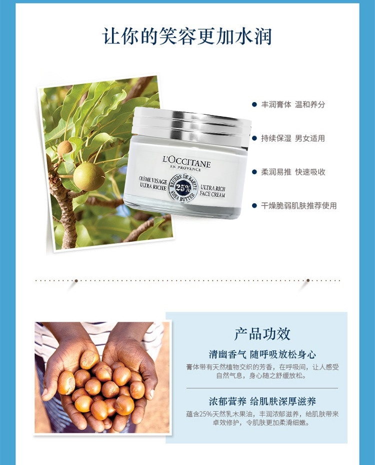 商品L'Occitane|欧舒丹2022限量护肤套装 黄瓜百里香卸妆水200ml+乳木果面霜50ml+修复霜15g+化妆棉3,价格¥426,第7张图片详细描述