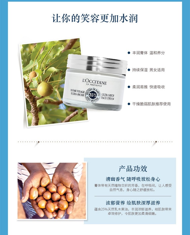 商品L'Occitane|欧舒丹2022限量护肤套装 黄瓜百里香卸妆水200ml+乳木果面霜50ml+修复霜15g+化妆棉3,价格¥431,第7张图片详细描述