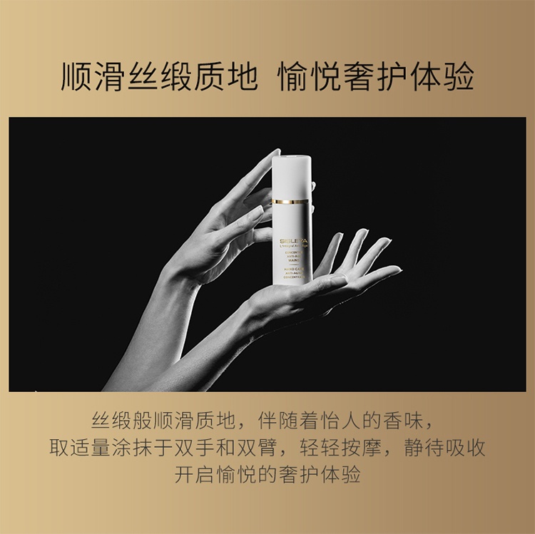 商品Sisley|Sisley希思黎抗皱御致护手精华乳75ml SPF30,价格¥705,第6张图片详细描述