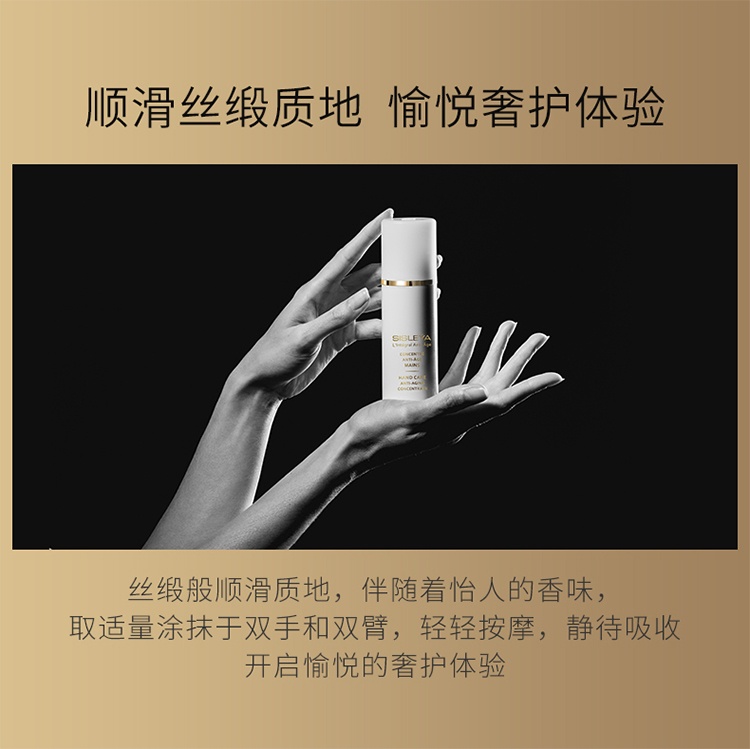 商品Sisley|Sisley希思黎抗皱御致护手精华乳75ml SPF30,价格¥685,第6张图片详细描述