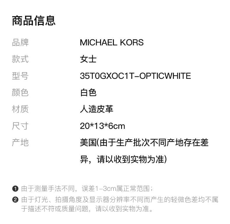 商品[国内直发] Michael Kors|MICHAEL KORS 女士白色人造皮革链条单肩斜挎包 35T0GXOC1T-OPTICWHITE,价格¥1095,第2张图片详细描述