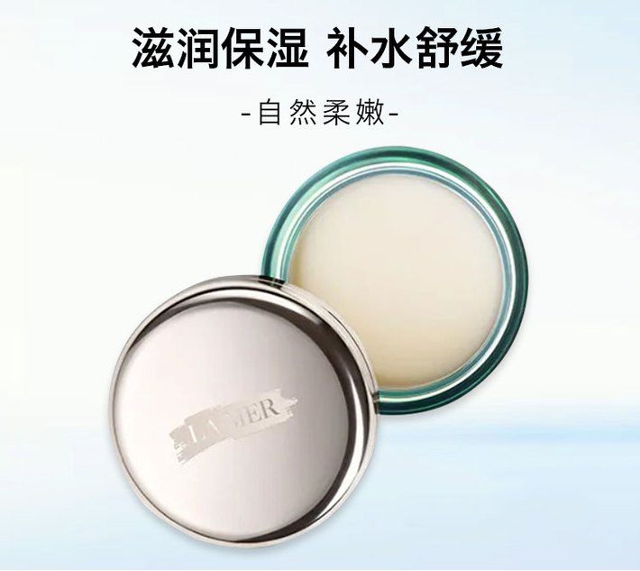 商品[国内直发] La Mer|LA MER 海蓝之谜修护唇膏 9g 淡化唇纹舒缓干燥去死皮修护唇霜滋润保湿唇膜女,价格¥370,第3张图片详细描述