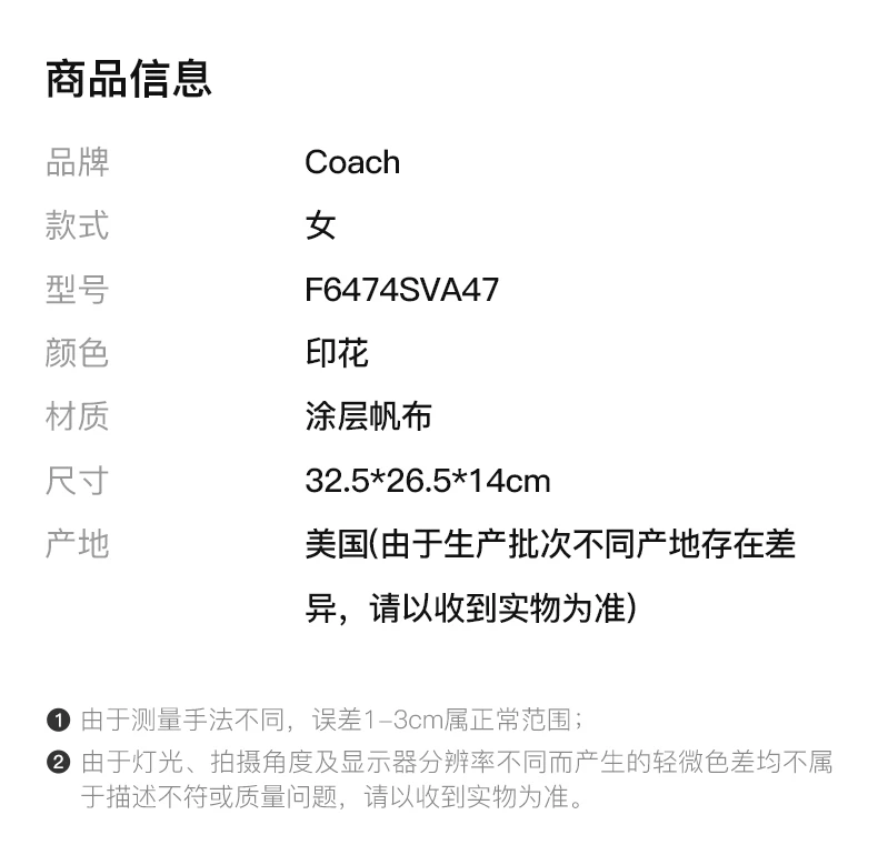 商品[国内直发] Coach|COACH 印花女士手提包 F6474SVA47,价格¥2088,第2张图片详细描述