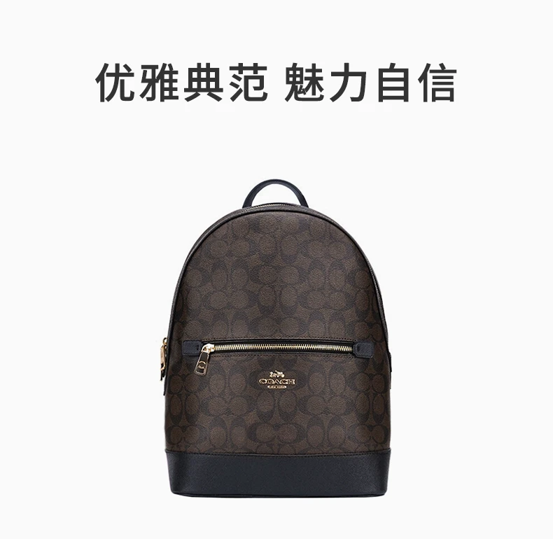 商品[国内直发] Coach|Coach 棕色印花中性双肩包 C5679IMAA8,价格¥1666,第1张图片详细描述