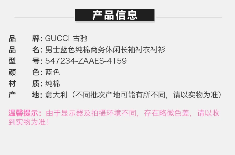 商品[国内直发] Gucci|SS19 Gucci 古驰 男士G圆点图案切丝牛津衬衫 547234-ZAAES-4159,价格¥2236,第1张图片详细描述