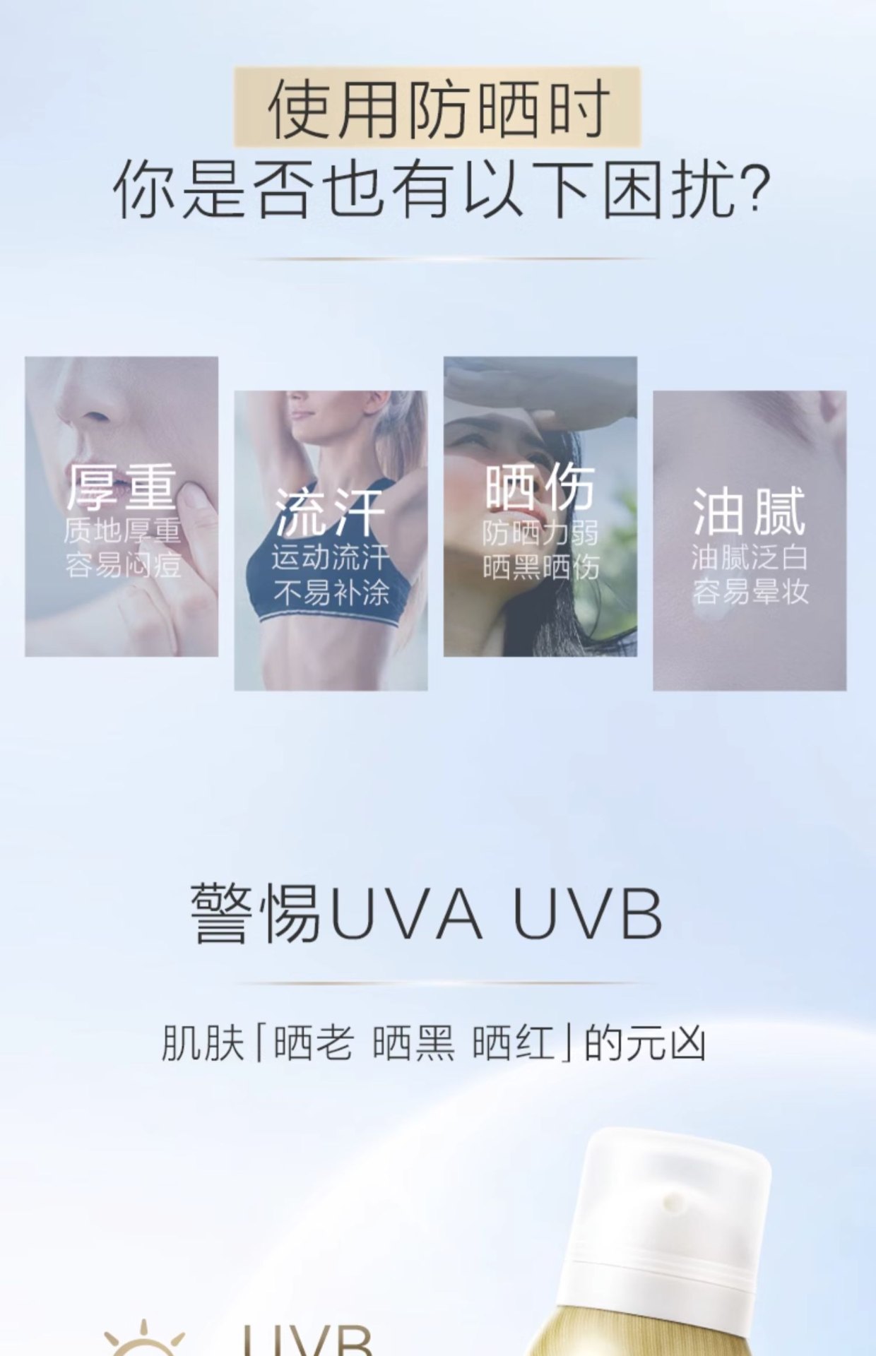 商品[国内直发] CHANDO|自然堂品牌授权正品保证轻薄冰爽学生军训广谱强力防晒喷雾防紫外线光老不脱妆,价格¥147,第4张图片详细描述