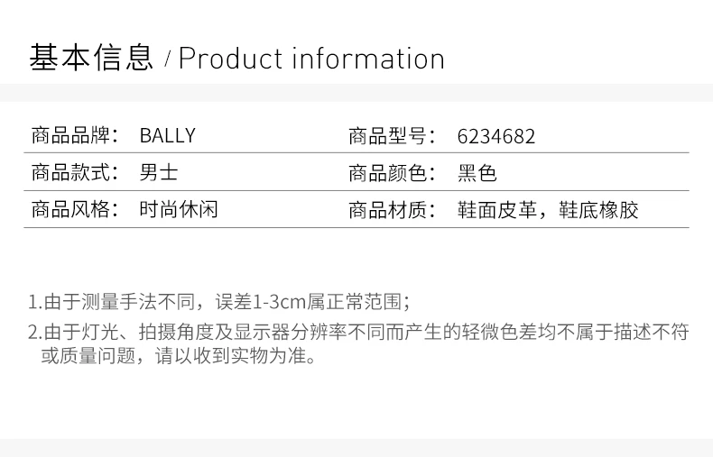 商品Bally|BALLY 黑色男士运动鞋 6234682,价格¥2418,第2张图片详细描述