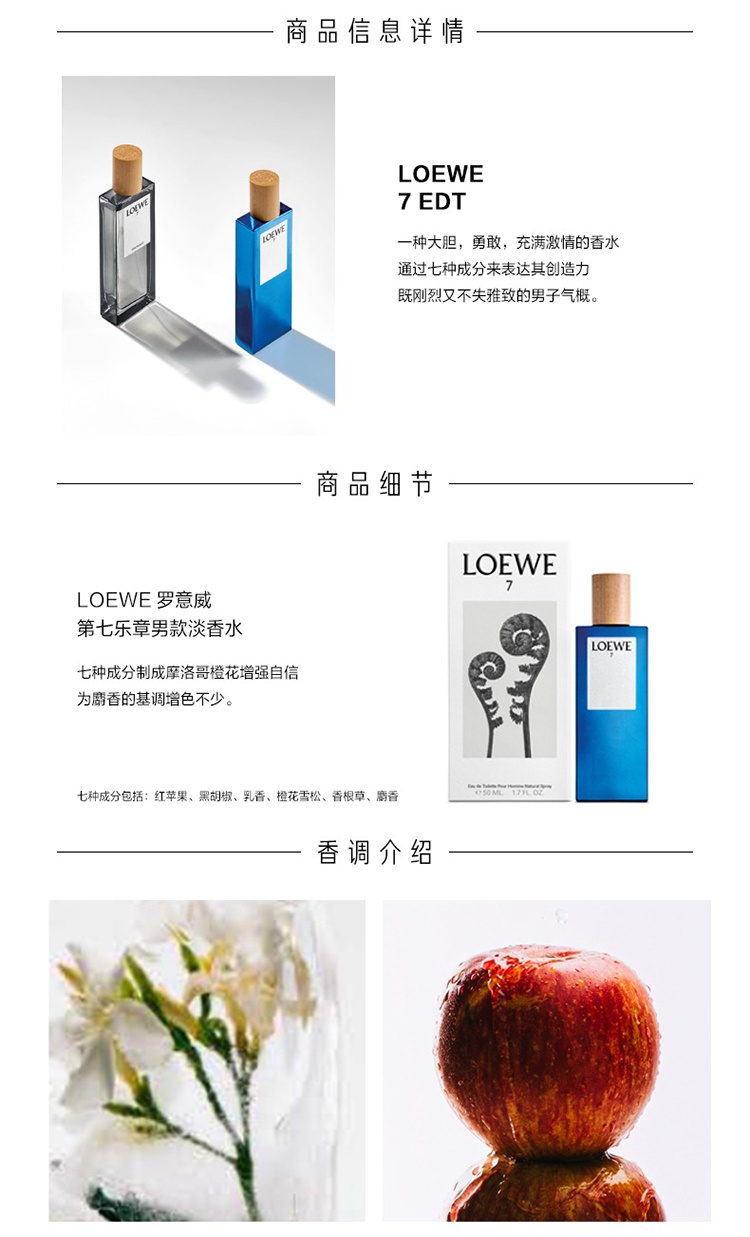 商品Loewe|Loewe罗意威第七乐章男士香水50-100-150ml EDT淡香水 50ML,价格¥494,第3张图片详细描述