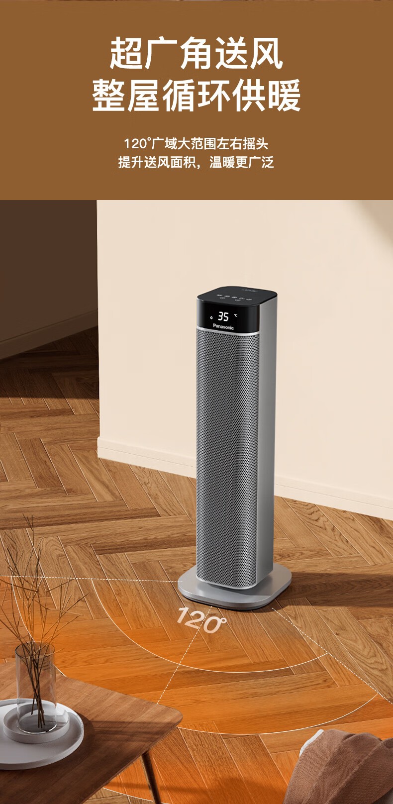 商品[国内直发] Panasonic|松下石墨烯暖风机取暖器家用电暖器速热电暖风立式摇头DS-P2044CG,价格¥1291,第8张图片详细描述