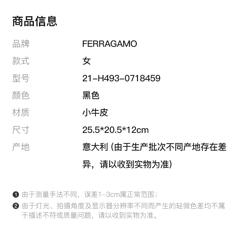 商品[国内直发] Salvatore Ferragamo|Salvatore Ferragamo 菲拉格慕 女士黑色牛皮手提包挎包 21-H493-0718459,价格¥13440,第1张图片详细描述