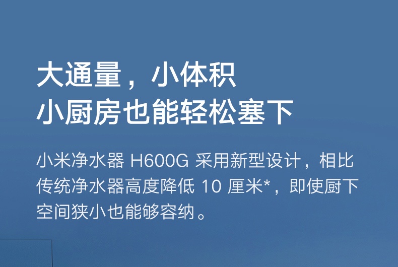 商品[国内直发] XIAOMI|小米净水器H600G家用直饮机自来水过滤净水机RO反渗透,价格¥2221,第31张图片详细描述