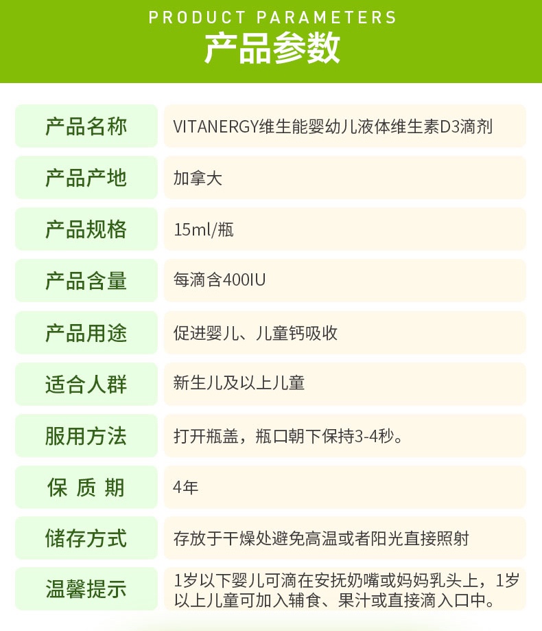 商品[国内直�发] Vitanergy|【2023年4月到期】加拿大Vitanergy维生能婴儿儿童液体维生素D3滴剂 助力牙齿和骨骼生长15ML  | Liquid Vitamin D3,价格¥74,第5张图片详细描述