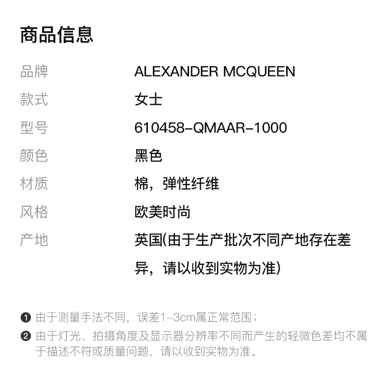商品[国内直发] Alexander McQueen|Alexander McQueen 亚历山大·麦昆 女士黑色修身牛仔裤 610458-QMAAR-1000,价格¥2080,第2张图片详细描述