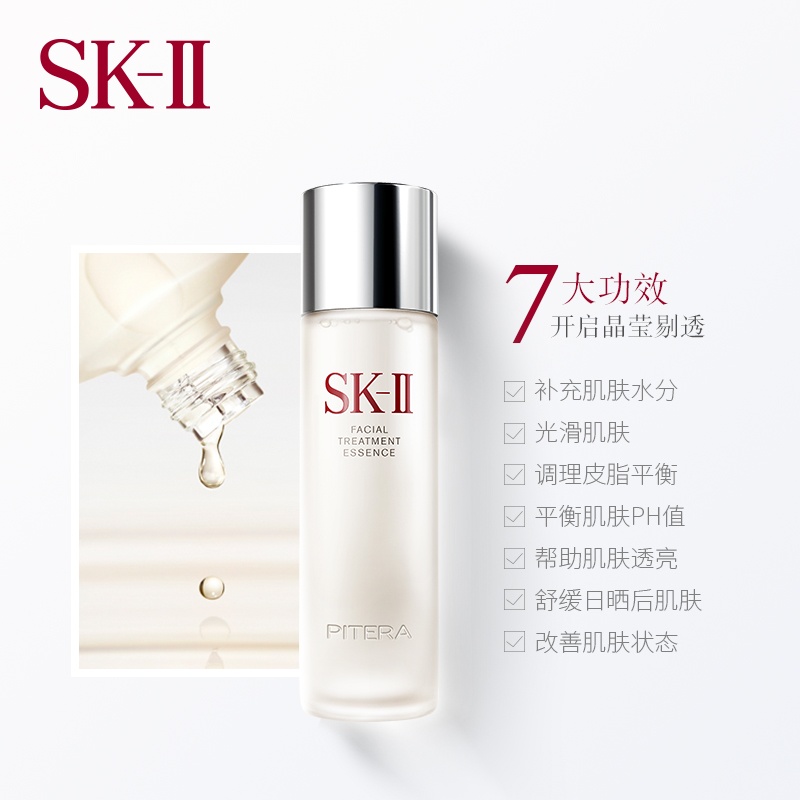 商品[国内直发] SK-II|SK-II 嫩肤清莹露 面部爽肤水 神仙水搭档 清洁保湿 230ml,价格¥1062,第1张图片详细描述
