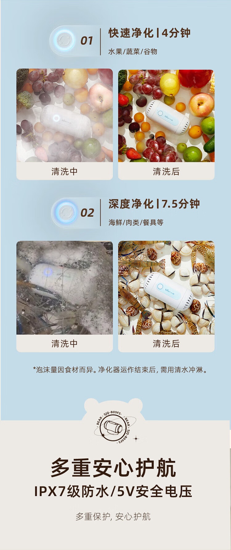 商品[国内直发] Bear|小熊（Bear）果蔬清洗机 家用洗菜机双核净化器水果蔬菜消毒神器食材灭菌去农残无线便携SJQ-B09F5,价格¥339,第15张图片详细描述