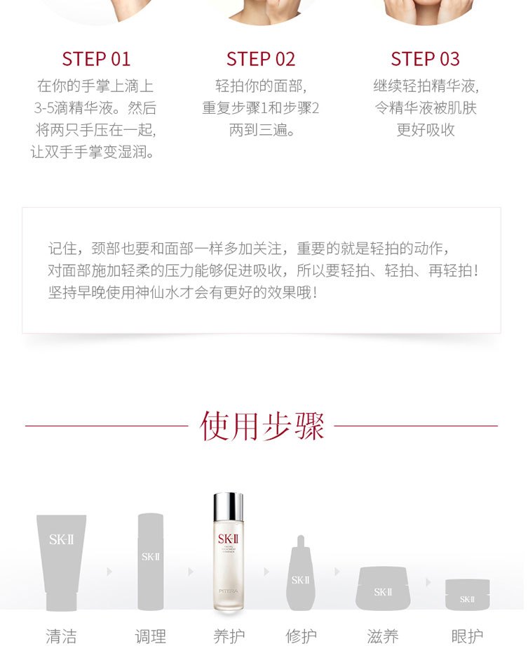 商品[国内直发] SK-II|SK-II第三代小灯泡超肌因钻光净白精华 光蕴臻采焕亮精华露50ml紧肤淡皱保湿补水精华液 净白神器新一代小灯泡,价格¥862,第7张图片详细描述