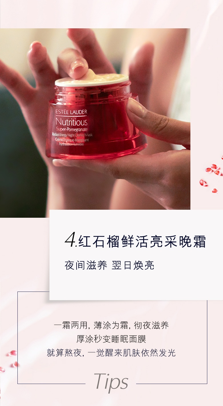 商品Estée Lauder|雅诗兰黛红石榴护肤套装 高光水200ml+面霜50ml+晚霜50ml 持久保湿 鲜活在线 ,价格¥843,第6张图片详细描述