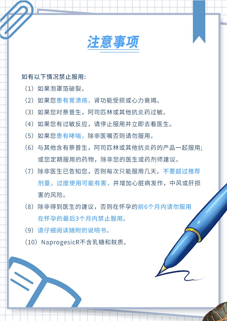 商品Bayer|Naprogesic拜耳痛经片 澳洲小蓝片德国naprogensic姨妈痛缓释片,价格¥115,第13张图片详细描述