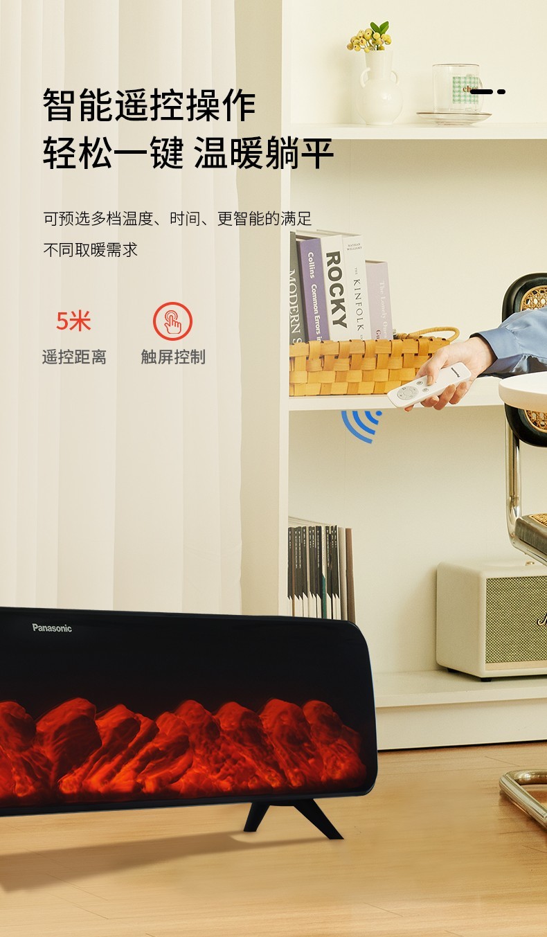 商品[国内直发] Panasonic|松下踢脚线取暖器石墨烯家用暖风机浴室防水炭火电暖气DS-A2142CG,价格¥1659,第9张图片详细描述