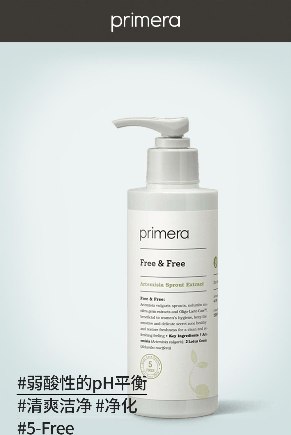 商品Primera|【包邮包税】芙莉美娜女性护理清洁液 凝露型 200ml,价格¥133,第1张图片详细描述