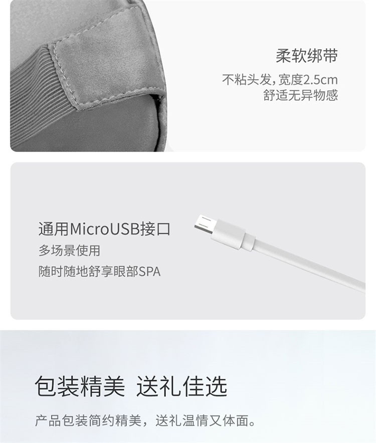 商品[国内直发] PMA|PMA酷轻松石墨烯发热真丝眼罩快速发热随时呵护双眼睡眠遮光透气眼罩热敷男女,价格¥94,第44张图片详细描述