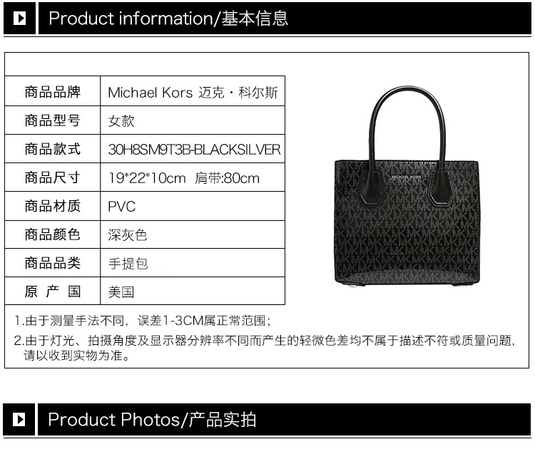 商品Michael Kors|Michael Kors 迈克高仕 女士深灰色PVC单肩包斜挎包 30H8SM9T3B-BLACKSILVER,价格¥820,第3张图片详细描述