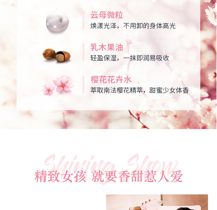 商品[国内直发] L'Occitane|L'OCCITANE欧舒丹甜蜜樱花润肤露250ml 补水保湿 滋养身体乳 润肤乳 ,价格¥199,第5张图片详细描述