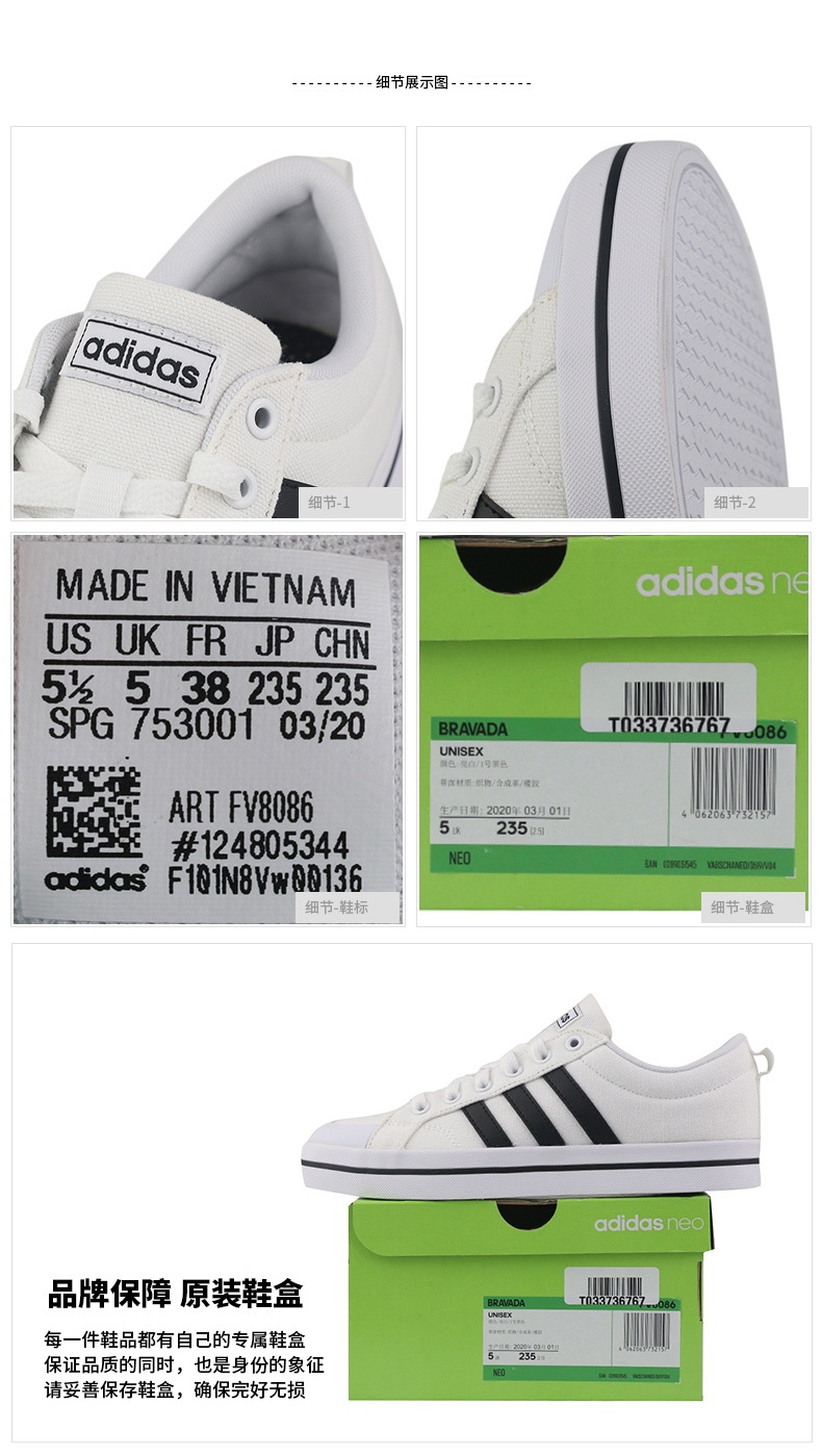 商品[国内直发] Adidas|BRAVADA男士休闲鞋,价格¥365,第4张图片详细描述