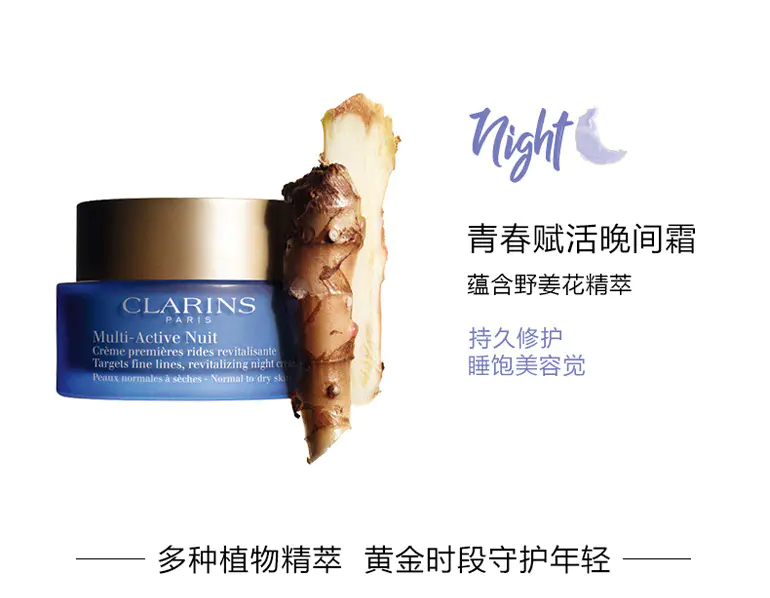 商品Clarins|娇韵诗青春赋活系列面霜套装日霜50ml+晚霜50ml深入渗透持久修护【香港直邮】,价格¥469,第8张图片详细描述