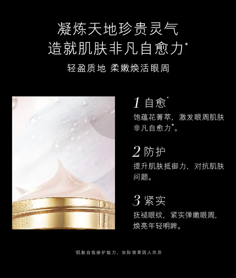 商品Estée Lauder|雅诗兰黛白金花菁萃紧颜眼霜15ML明眸睛彩紧致塑颜【香港直邮】,价格¥397,第3张图片详细描述