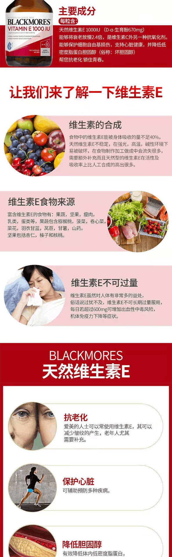 商品Blackmores|澳洲Blackmores澳佳宝VE维生素E软胶囊100粒1000IU亢氧化高含量,价格¥212,第5张图片详细描述