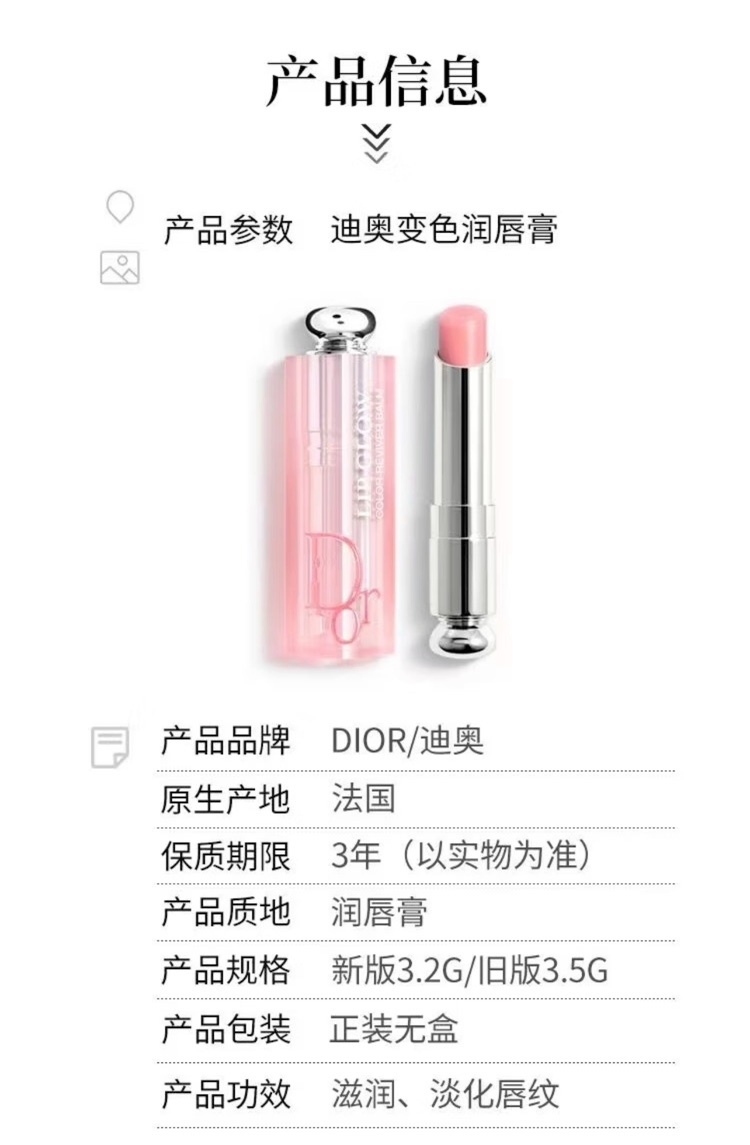 商品[国内直发] Dior|Dior 001/004变色唇膏套盒（3.2g+3.2g）,价格¥578,第1张图片详细描述