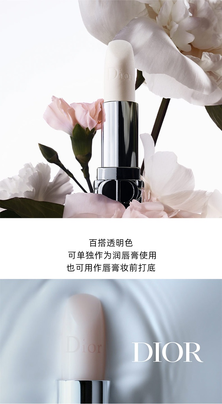 商品Dior|Dior迪奥烈艳蓝金润彩唇膏口红全系列3.5g 正装/替换装 ,价格¥232,第5张图片详细描述
