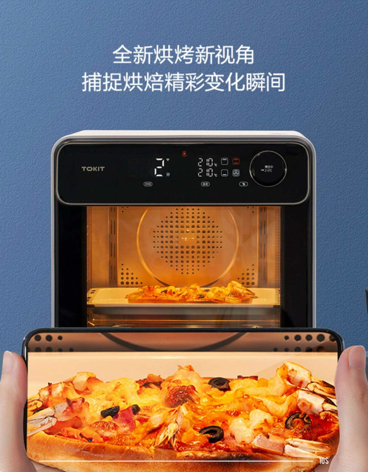 商品[国内直发] TOKIT|TOKIT智能电烤箱,价格¥2761,第4张图片详细描述